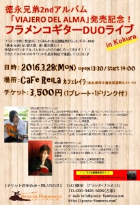 2016.3.28cafeReila