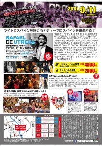 2016.9.11spainfiesta