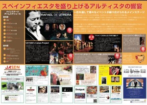 2016.9.11spainfiesta2