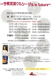 2017.10.22imaedayuka