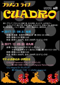 2017.11.4-5sagakokura