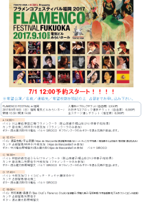 2017.9.10Flamencofes