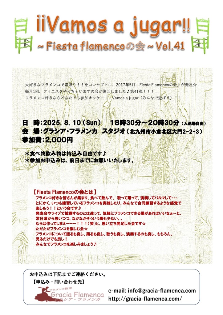 Vamos a jugar!!Vol.41