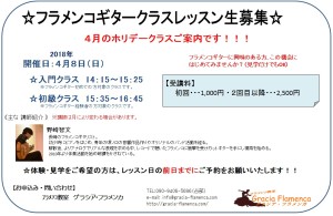 guitarra2018.4holiday