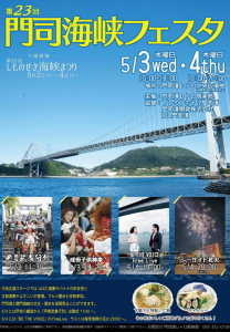 mojikaikyofiesta2017a