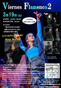 viernesflamenco16.3.19