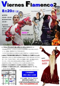 viernesflamenco16.8.20