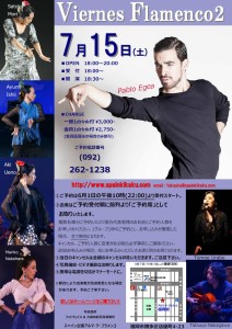 viernesflamenco17.7.15