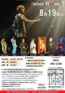 viernesflamenco17.8.19